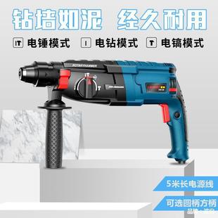 雷神轻型电锤电钻电镐三用多功能工业级大功率家用混凝土冲击钻