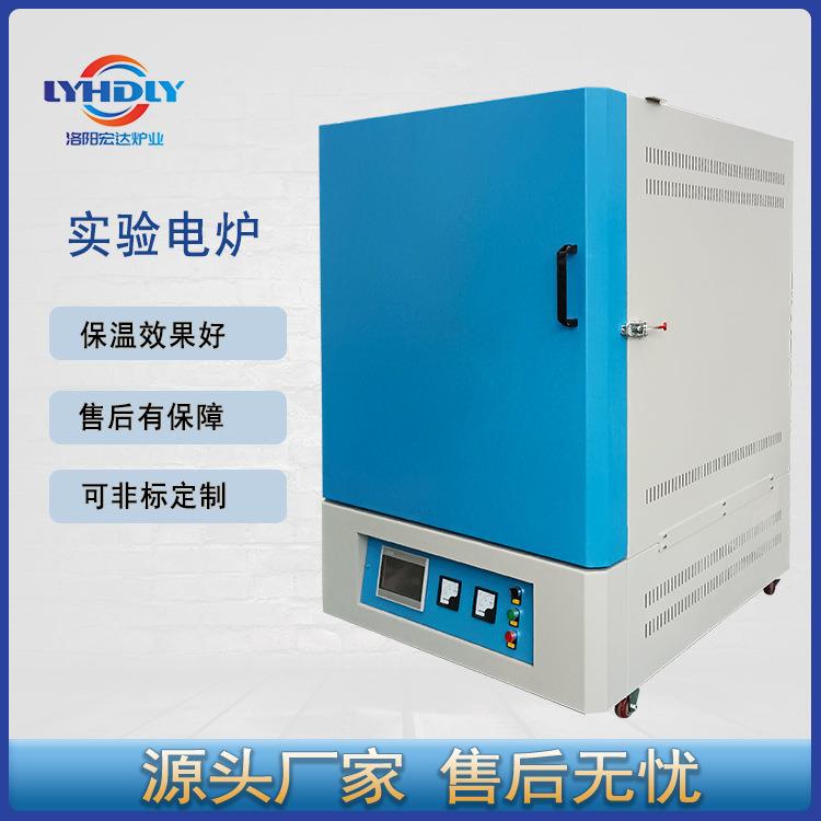 洛阳宏达生产实验电炉加热炉小型硅钼棒马弗炉实验室电热炉