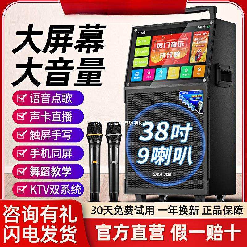 广场舞音响带显示屏幕k歌ktv家用一体机直发一件包邮