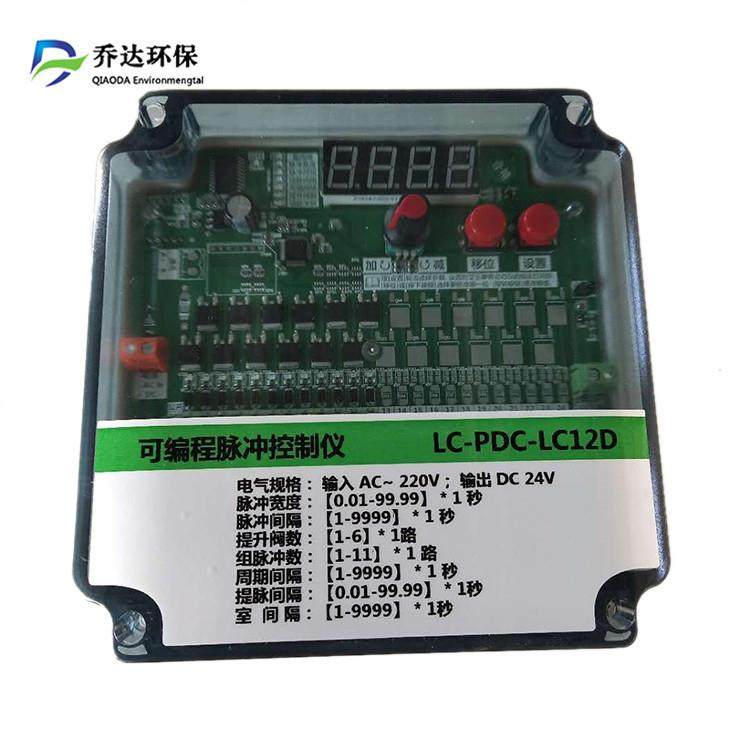LC-PDC-ZC-12D脉冲控制仪除尘器清灰喷吹仪