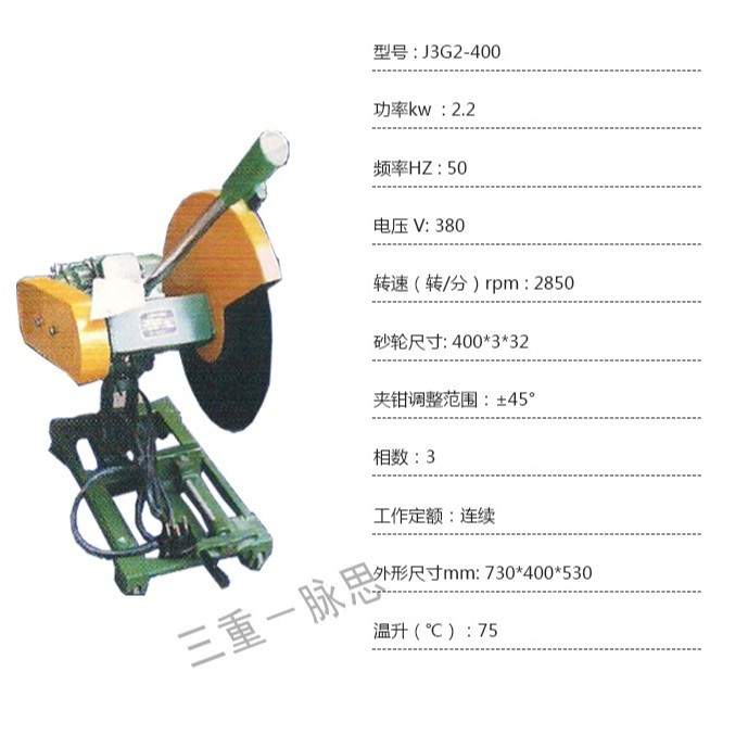 /含税13%/ 浙江型材切割机 J3G-400 2.2KW【杭州脉思】