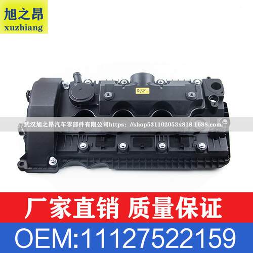 适用于宝马6系7系X5M5气门室盖总成气缸盖罩OEM11127522159