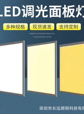 led调光调色面板灯防水调光室内平板灯2.4G遥控双色600600面板灯