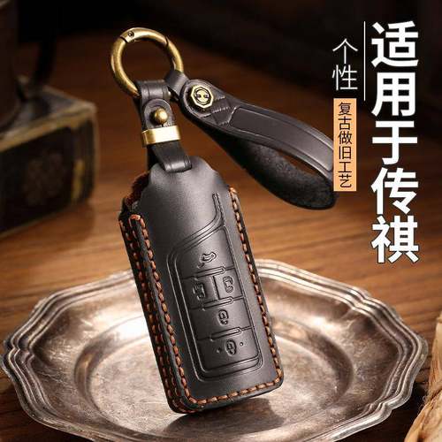 适用24款广汽传祺gs4钥匙套m8/e9/gs8/gs3影豹m6pro/gs5影酷es9包