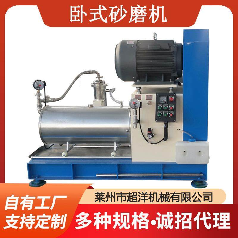 油墨油漆颜料涂料砂磨机不锈钢纳米棒销式机械密封卧式砂磨机