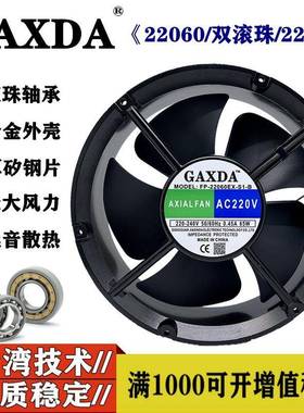 工厂直销轴流风机20060圆形22060220V铜线滚珠20cm散热风扇