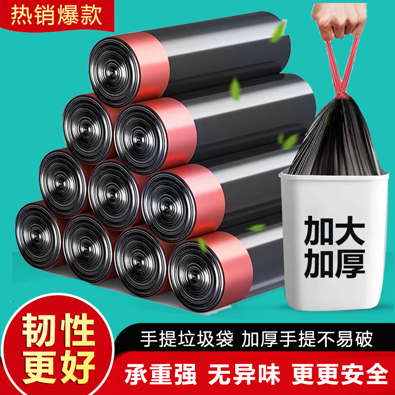 玖玖手提式抽绳垃圾袋家用实惠装GB37