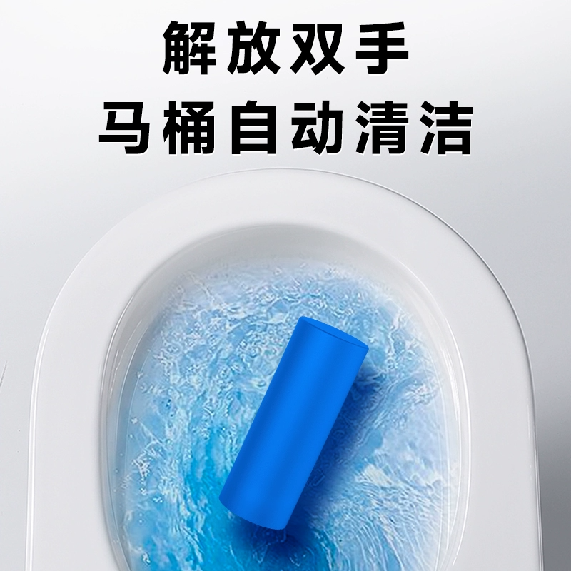 马桶洁厕棒洁厕棒家用马桶去味除味留香洁厕留香清新去异味GB14