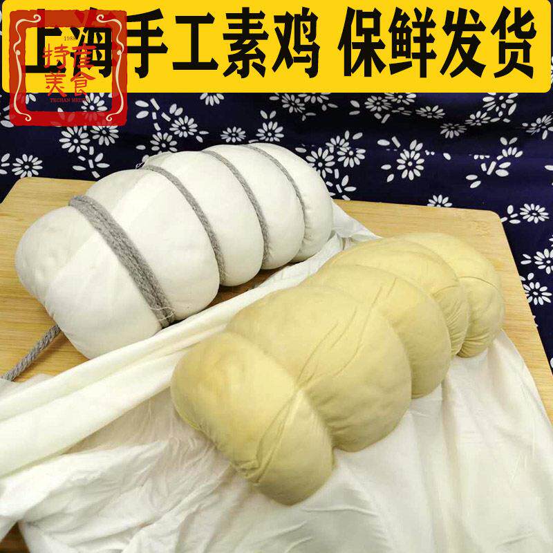 上海素鸡豆腐干豆制品新鲜纯素大豆腐卷捆鸡素肠仿荤素肉手工包邮