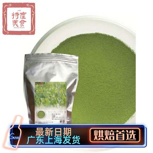 现货包邮NARIZUKA日本京都宇治抹茶粉GreenPowder DK烘焙茶粉分装