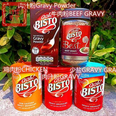 进口百事图牌调味粉牛肉粉鸡肉粉肉汁粉BISTO BEEF Gravy Powder