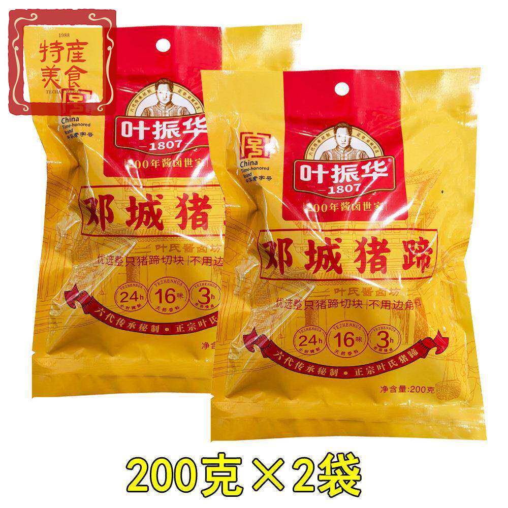 邓城叶氏猪蹄200g*2袋叶振华五香味猪蹄即食熟肉 河南周口特产