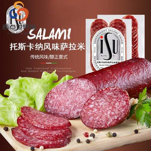 ISU意大利托斯卡纳风味萨拉米香肠 salami sausage切片即食香肠