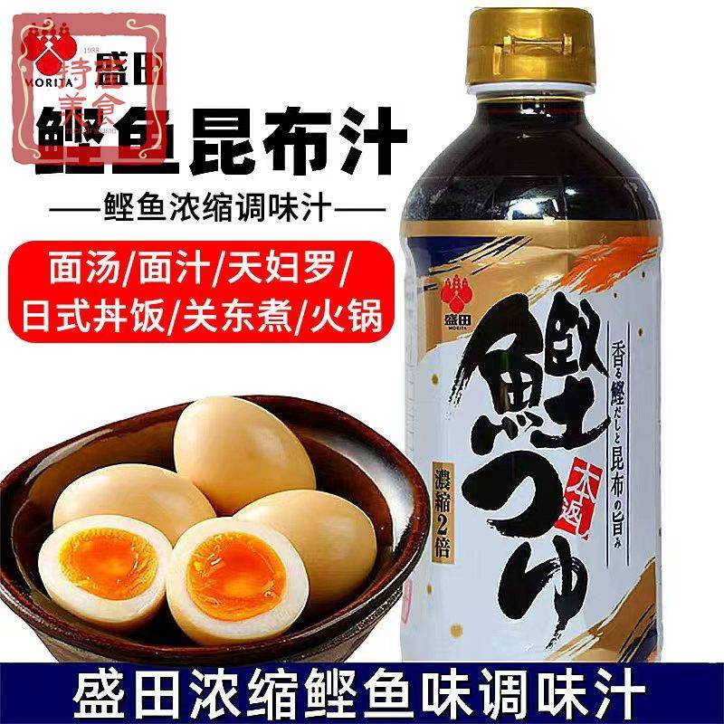 日本进口鲣鱼汁荞麦面汁酱油海鲜拉面汤拌面冷面乌冬面昆布调味汁