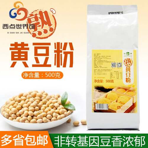 科麦熟黄豆粉800g豆乳盒子即食豆面糍粑黄豆面年糕原材料豆粉烘焙