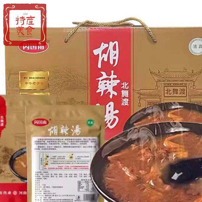 北舞渡闪国雨胡辣汤牛肉炖肉清真即食汤不辣正宗河南特产年货礼盒