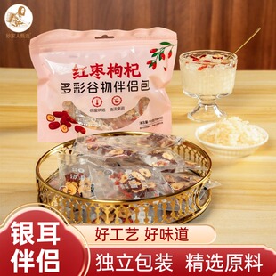 妙家人甄选女人气血双补红枣枸杞组合养生茶银耳伴侣冲泡即食小包