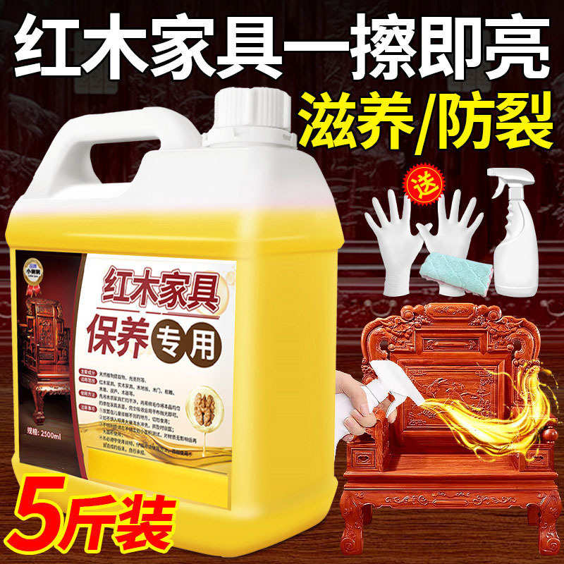 红木家具保养护理精油地板上光腊