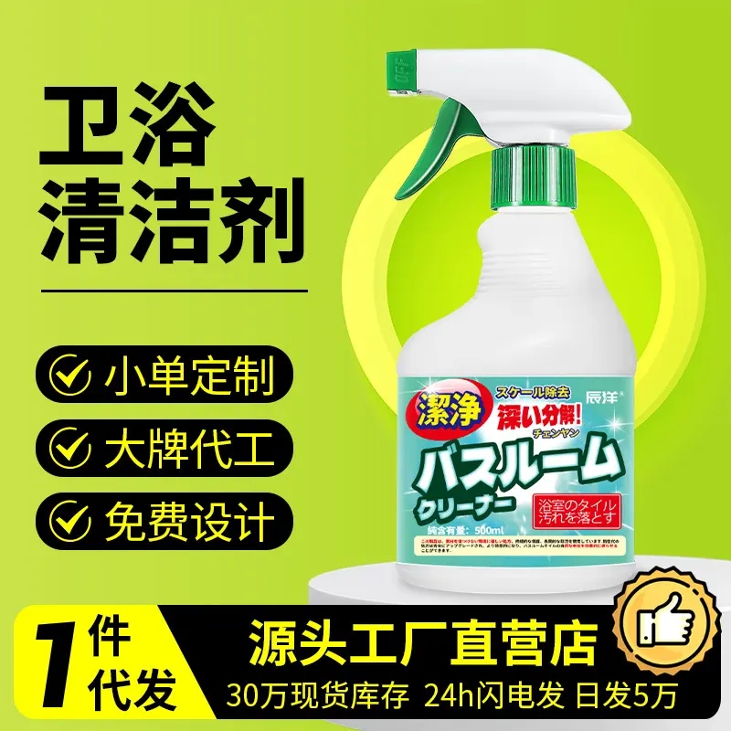 浴室擦玻璃水垢清洁剂淋浴房