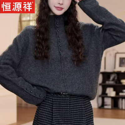恒源祥高领纽扣羊毛保暖针织衫女