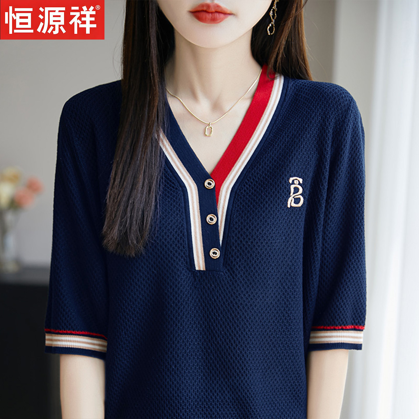 恒源祥桑蚕丝夏季V领撞色百搭T恤图片
