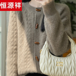 恒源祥羊毛衫秋冬新款圆领麻花加厚针织开衫宽松毛衣牛角扣上衣女