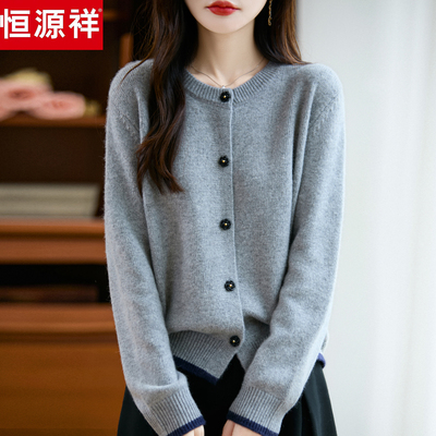 恒源祥圆领羊毛衫女针织开衫毛衣