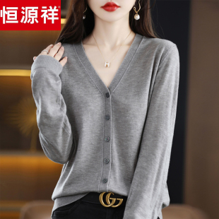 恒源祥羊毛衫V领针织开衫春秋新款宽松薄款毛衣外套外搭上衣女士