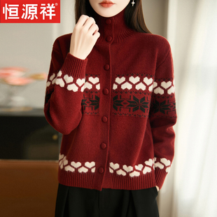 恒源祥费尔岛红色高领针织开衫女时尚百搭提花保暖加厚外搭毛衣潮