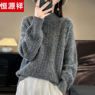 恒源祥半高领羊毛衫秋冬新款针织打底衫宽松加厚毛衣内搭上衣女士