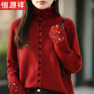 恒源祥2026款红色高领开衫女秋冬花边纽扣毛衣时髦设计感百搭上衣