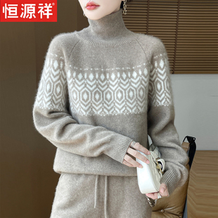 恒源祥高领提花羊毛衫女秋冬加厚保暖针织打底衫时尚宽松软糯毛衣