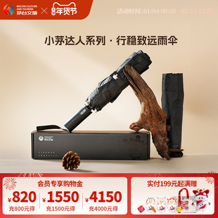 【官方旗舰】小茅行稳致远雨伞黑胶全自动三折防晒晴雨伞防紫外线