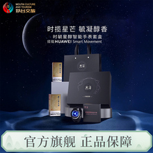 【官方旗舰】茅台智能手表礼盒 搭载华为智能机芯53度飞天200mL*2