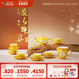 【官方旗舰】茅台文旅散花飞天茶具套装焕瓷集功夫茶具一壶6杯