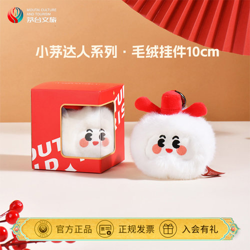 文创钥匙扣小茅挂件茅台文旅