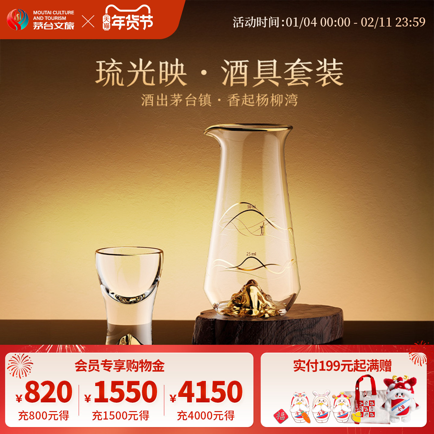 【官方旗舰】茅台文旅玻璃酒具套装家用轻奢高档分酒器白酒杯礼盒,餐饮具,白酒杯,淘宝优惠券,粉丝福利购,淘宝优惠卷