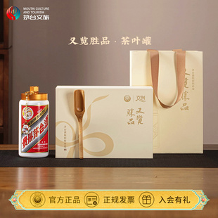 【茅台旗舰】又览胜品茅台酒瓶回收改造茶叶罐高级密封存储罐礼盒