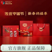 【官方旗舰】茅台春节茶具葫芦酒具礼盒新春纳福季53度飞天200mL