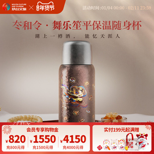 【官方旗舰】茅台文旅钛杯纯钛保温速饮随身杯外出携带保冷保温杯