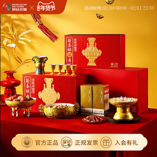 【官方旗舰】茅台马年新春礼盒2026新春纳福季53度飞天酒200mL*2