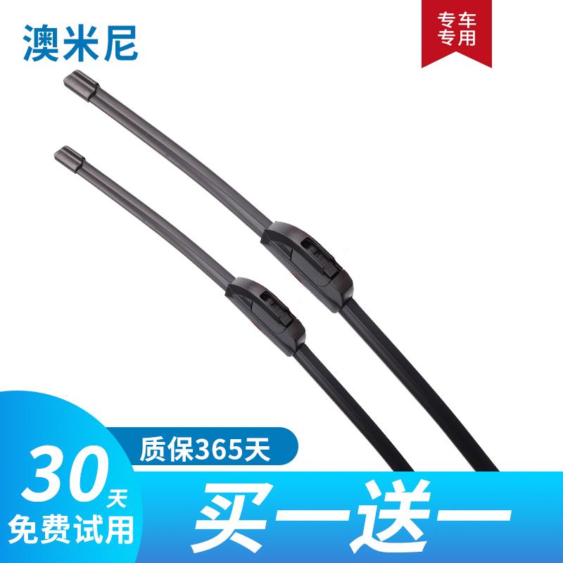 适用长安cs75plus雨刮器原装cs55逸动cs35悦翔奔奔条无骨雨刷unit