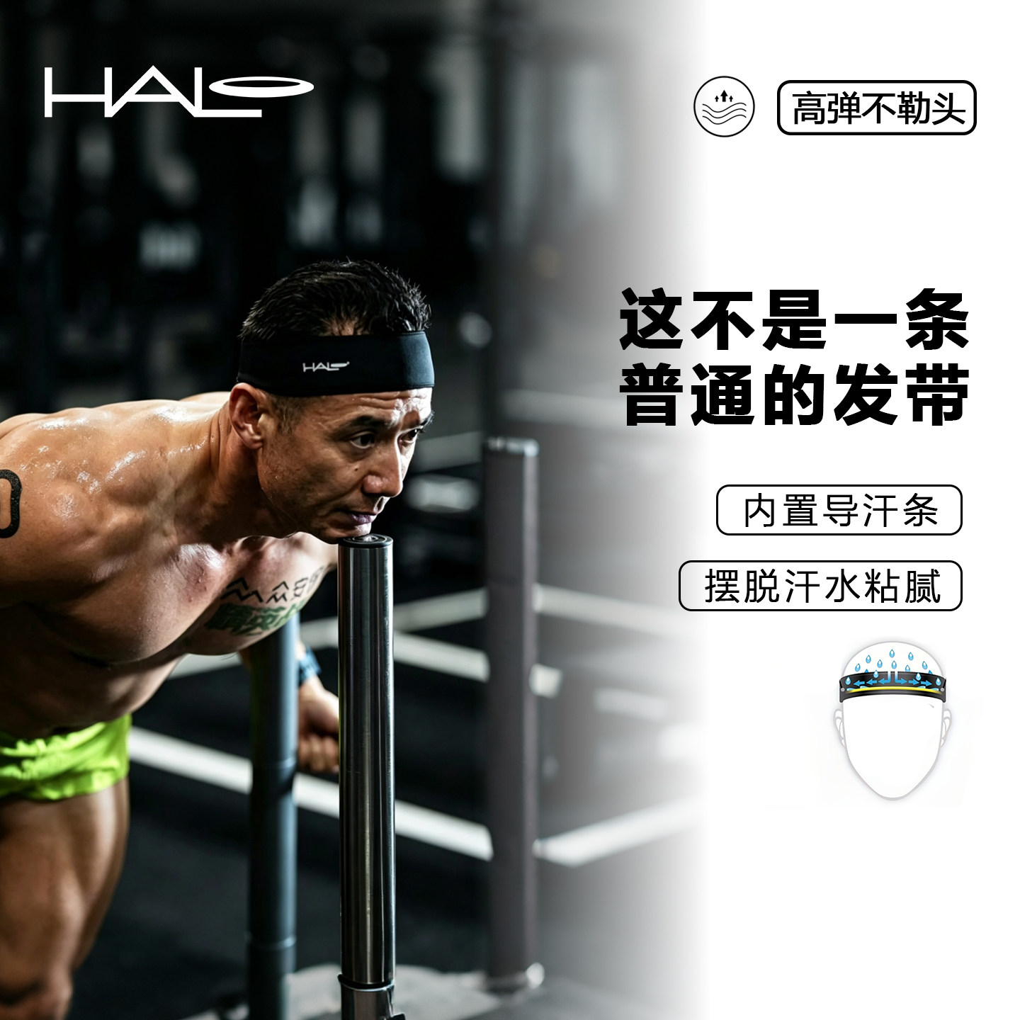 美国HALO导汗带瑜伽HYROX止汗发带头巾带跑步健身羽毛球网球吸汗
