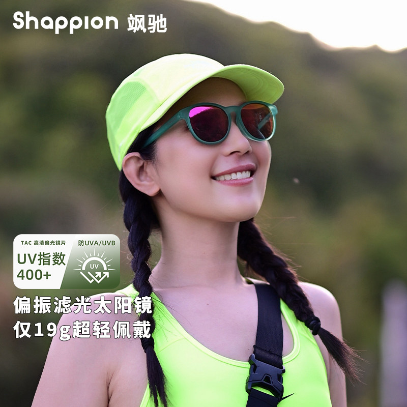 飒驰Shappion超轻跑步偏光运动眼镜钓鱼户外防紫外线徒步太阳墨镜