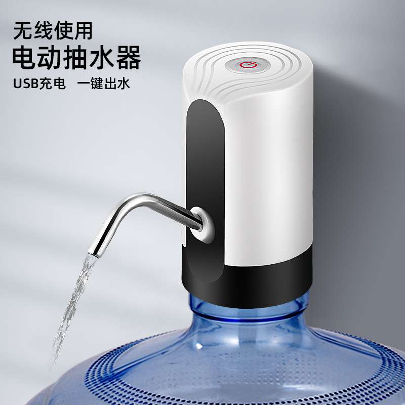 自动上水器电动饮水机家用充电矿泉纯净水桶压水器吸桶装水抽水器