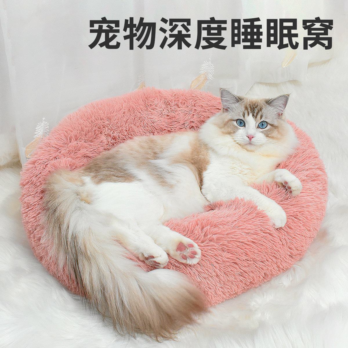 派泰乐狗窝圆窝长毛窝宠物床深度睡眠窝冬季猫狗用窝长毛绒窝猫窝