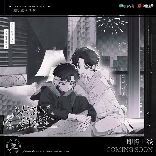 正版逛逛花园小潭山没有天文台