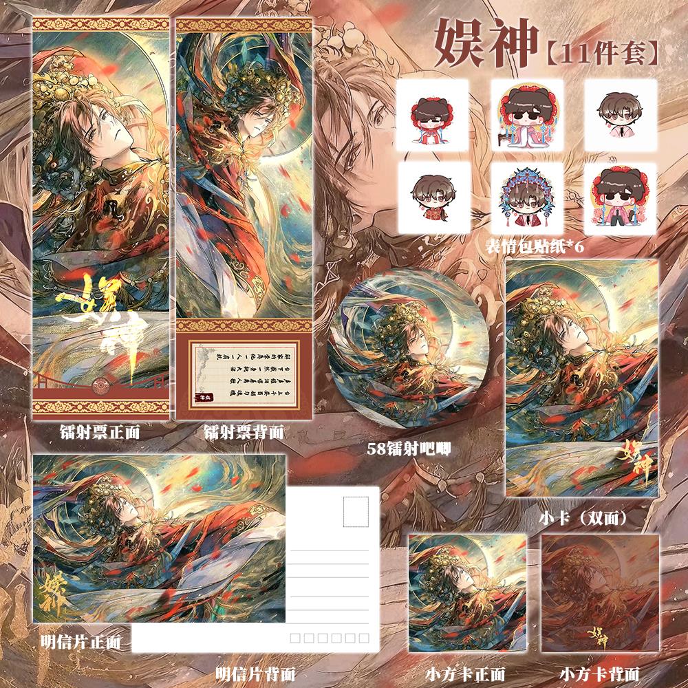 盗墓笔记娱神舞解雨臣弑神黑瞎子