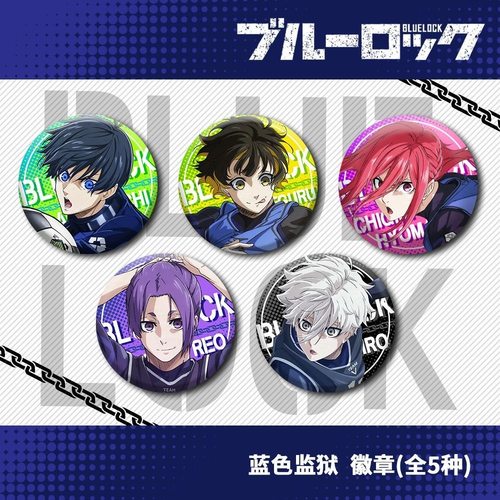 蓝色监狱电眼吧唧谷子徽章蜂乐回千切豹马系师凛凪诚士郎洁世一
