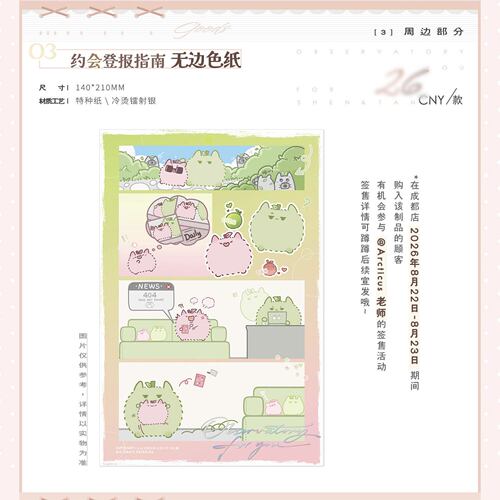 线下先行渊火集小潭山没有天文台